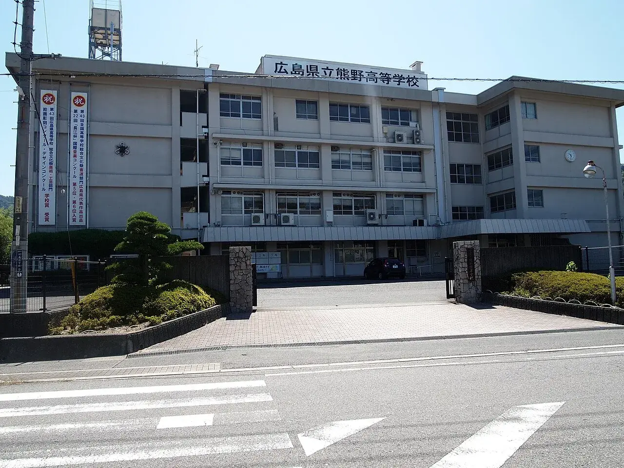 広島県立熊野高等学校の校舎・学校敷地