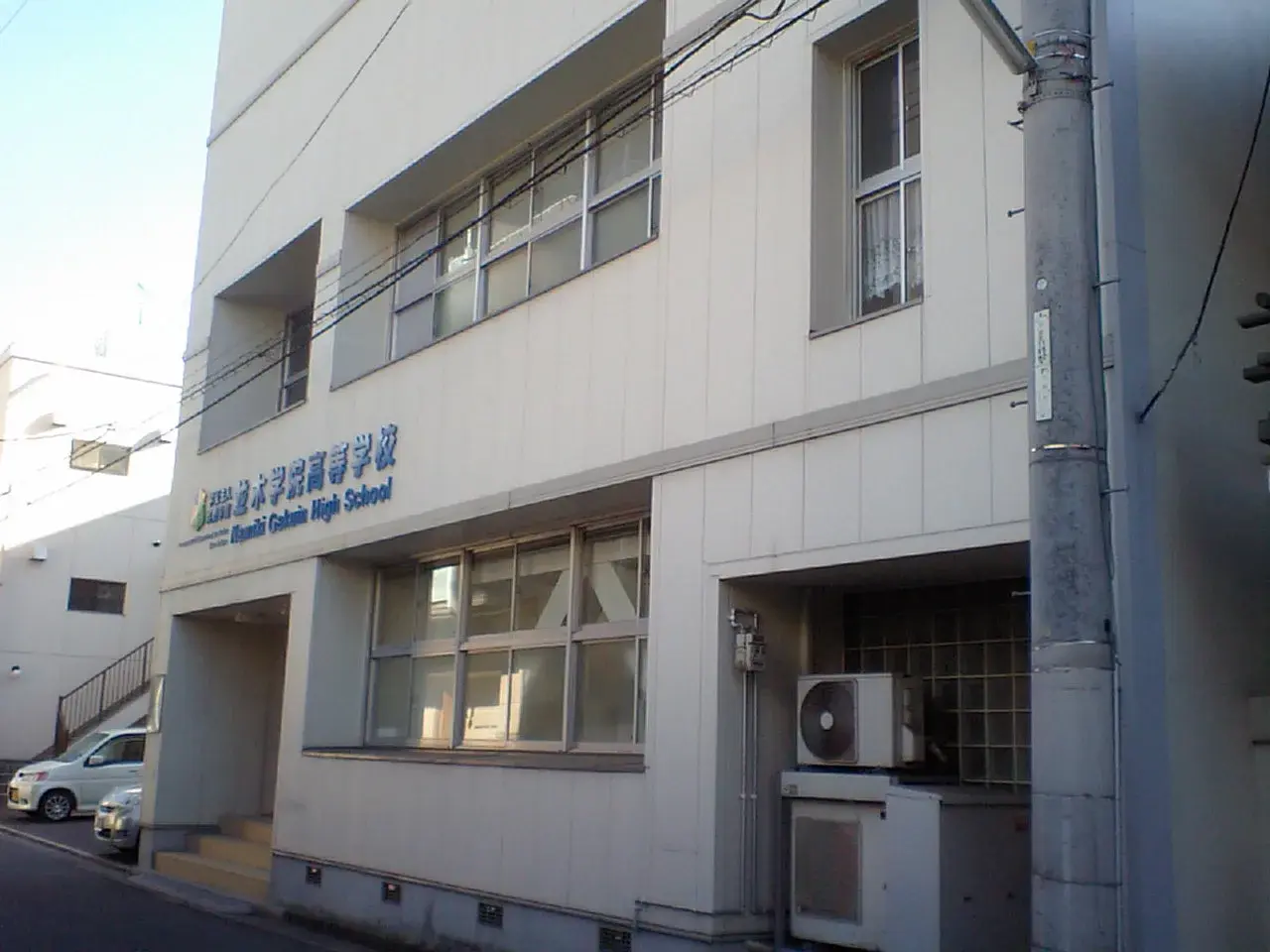 並木学院高等学校の校舎・学校敷地
