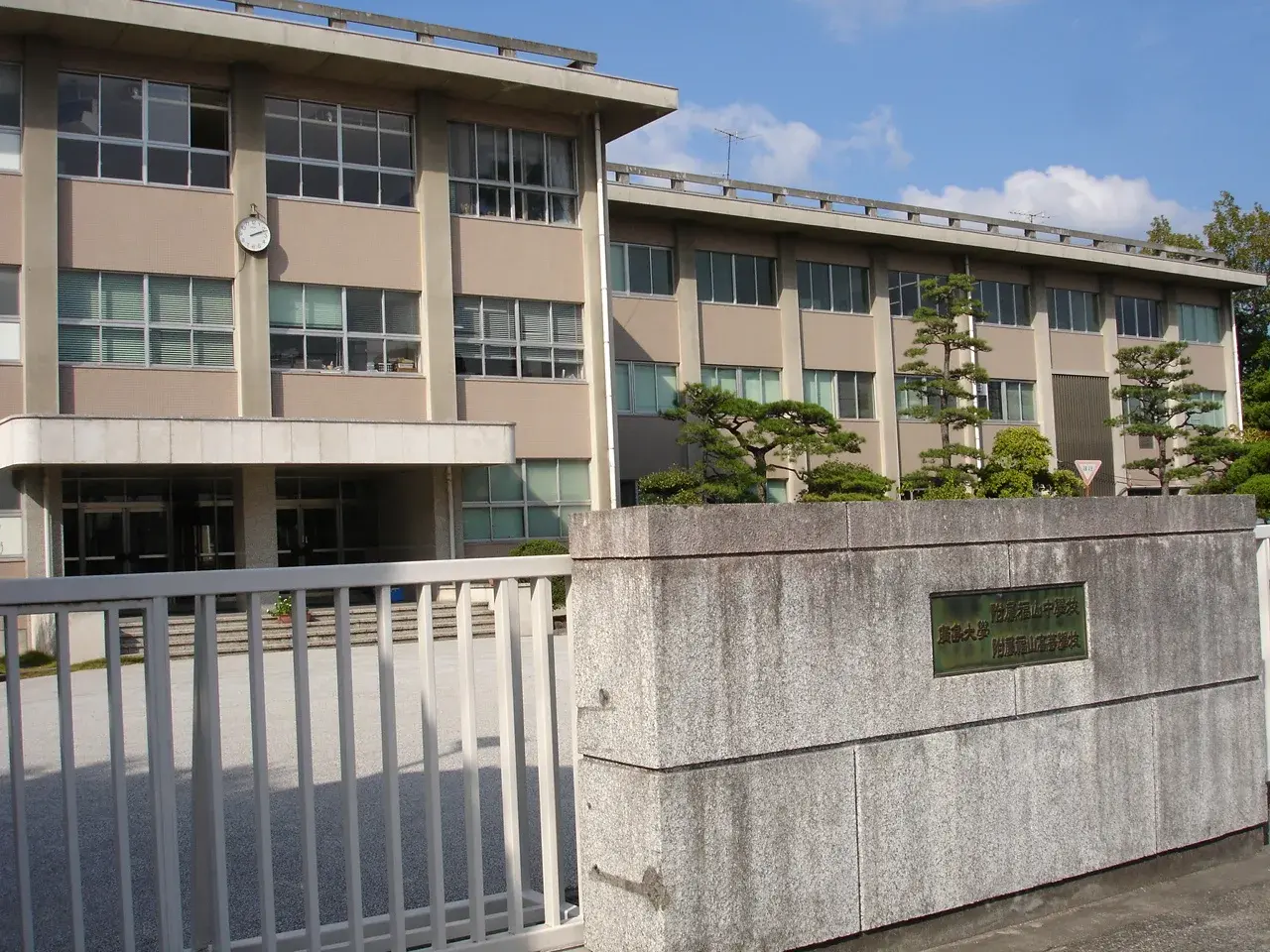 広島大学附属福山高等学校の校舎・学校敷地