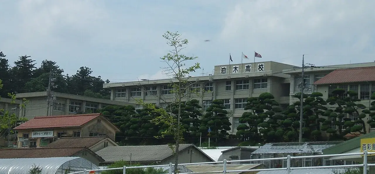 広島県立油木高等学校の校舎・学校敷地