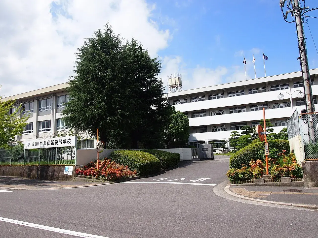 広島県立呉商業高等学校の校舎・学校敷地