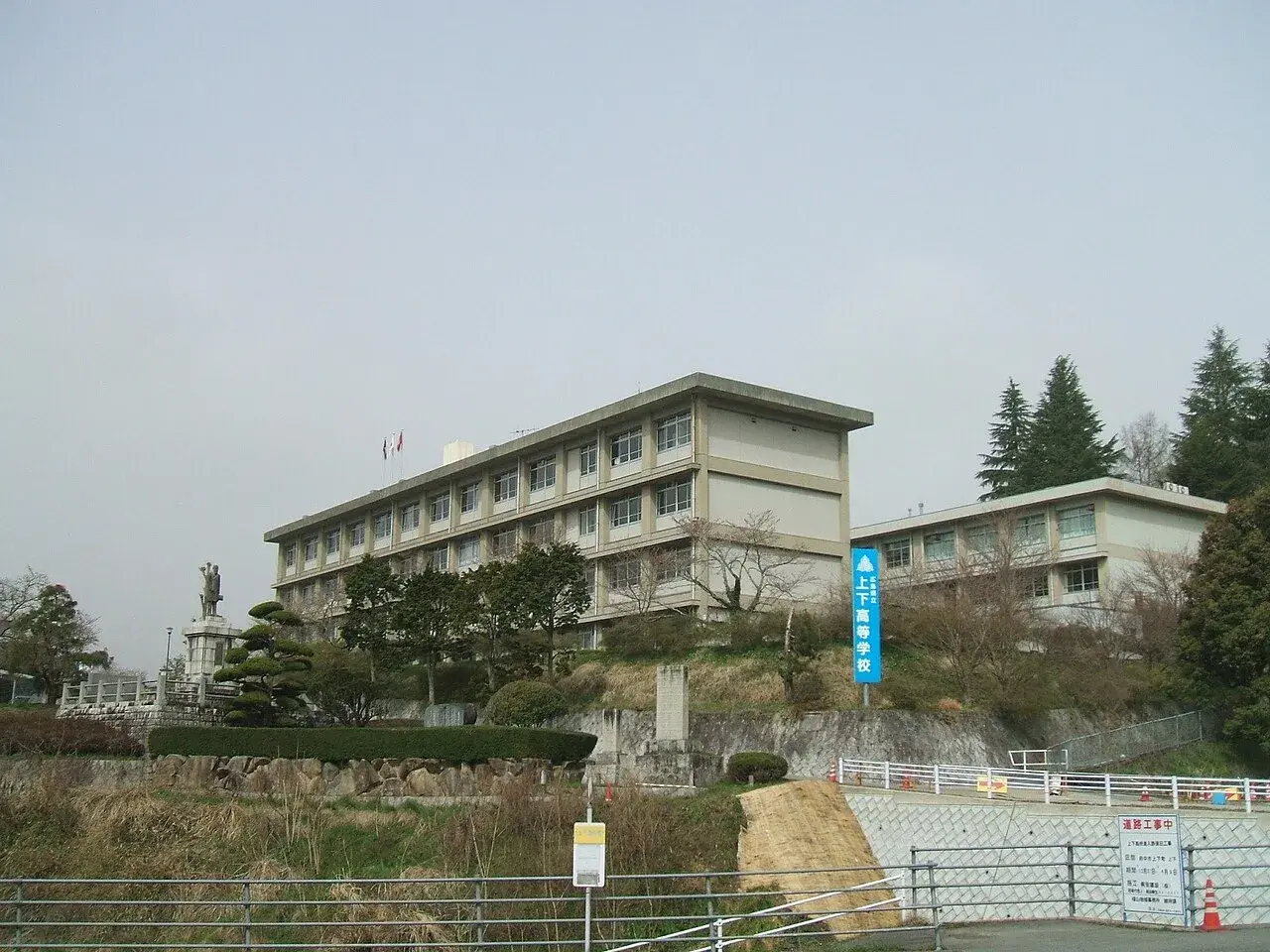 広島県立上下高等学校の校舎・学校敷地