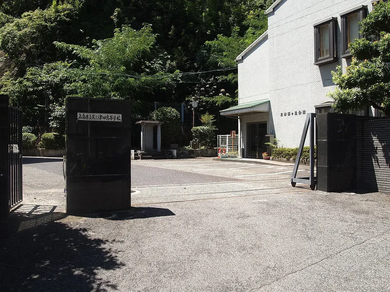 広島県立呉三津田高等学校の校舎・学校敷地