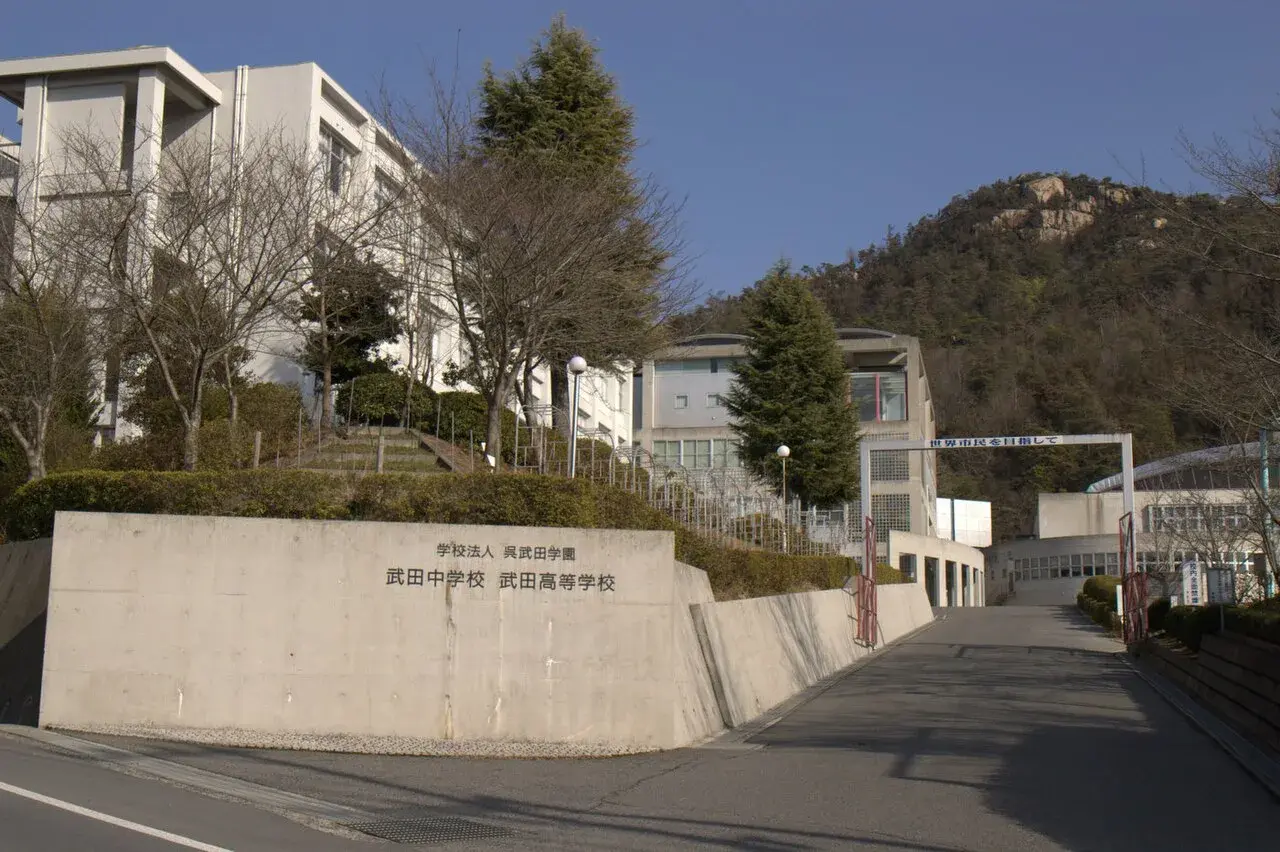 武田高等学校の校舎・学校敷地