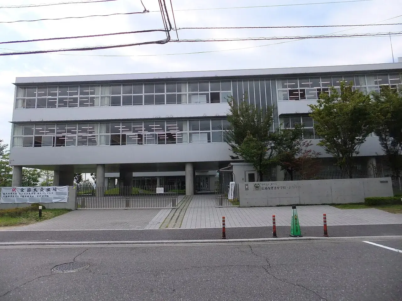 広島なぎさ高等学校の校舎・学校敷地